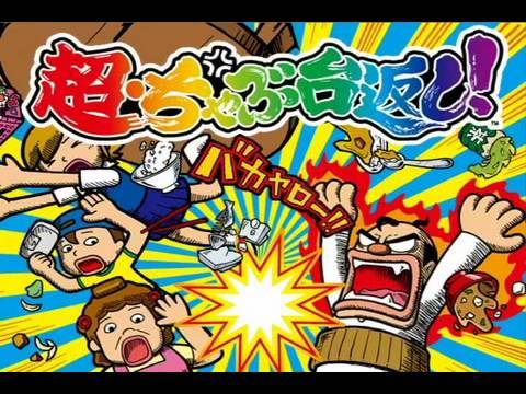 Hadirnya Video Game Yang Teraneh Dari Jepang